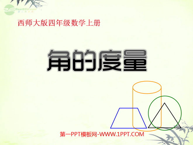 图片[1]-《角的度量》角PPT课件2-第一PPT
