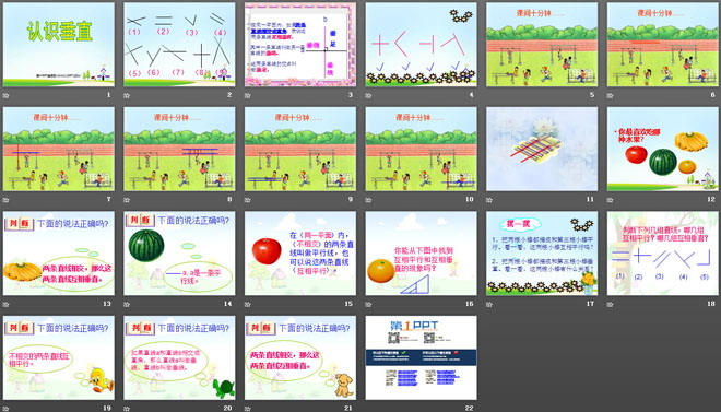 图片[2]-《认识垂直》相交与平行PPT课件-第一PPT