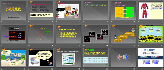图片[2]-《小数乘整数》小数乘法PPT课件6-第一PPT