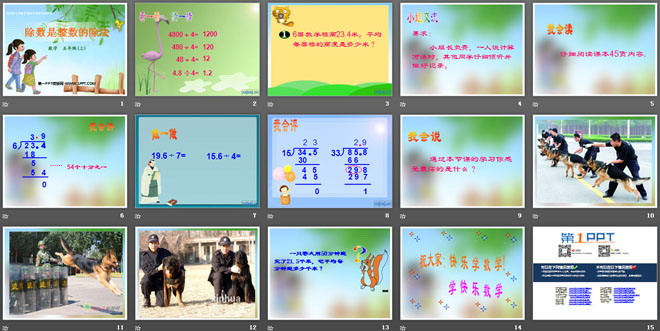 图片[2]-《除数是整数的除法》小数除法PPT课件2-第一PPT