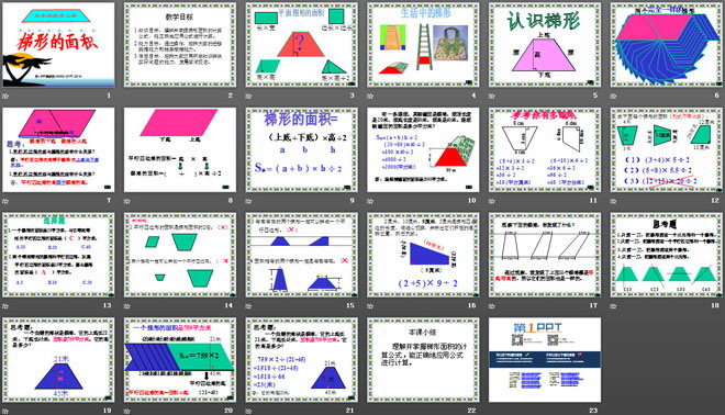 图片[2]-《梯形的面积》多边形的面积PPT课件3-第一PPT