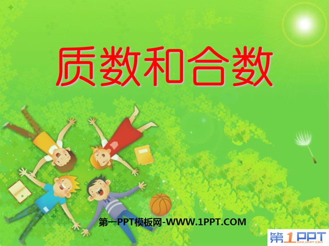 图片[1]-《质数和合数》因数和倍数PPT课件4-第一PPT
