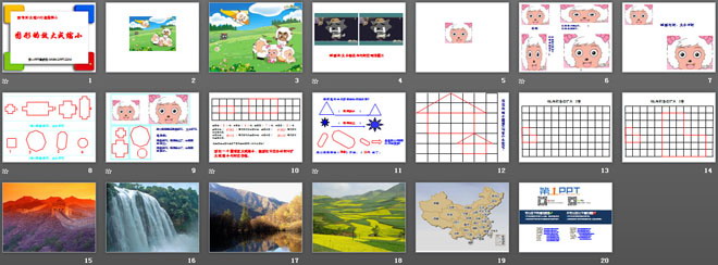图片[2]-《图形的放大与缩小》图形的变换和确定位置PPT课件3-第一PPT