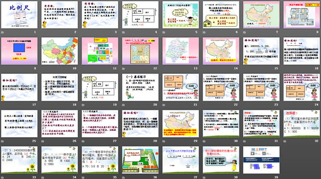 图片[2]-《比例尺》图形的变换和确定位置PPT课件2-第一PPT