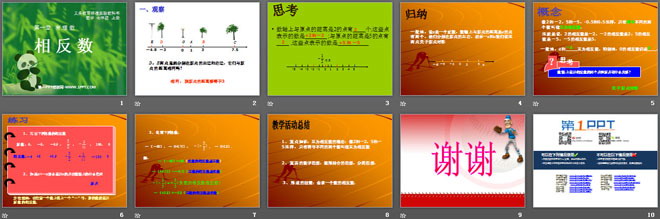 图片[2]-《相反数》有理数PPT课件-第一PPT