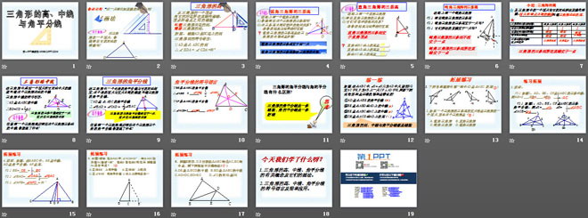 图片[2]-《三角形的高、中线与角平分线》三角形PPT课件-第一PPT