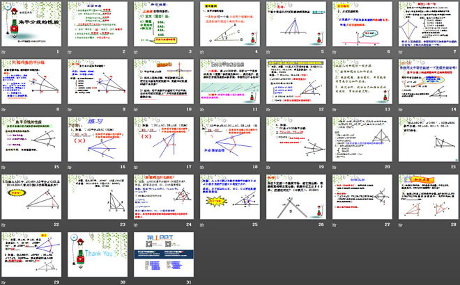图片[2]-《角平分线的性质》全等三角形PPT课件-第一PPT