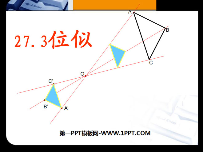 图片[1]-《位似》相似PPT课件3-第一PPT
