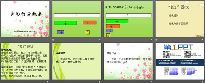图片[2]-《多彩的分数条》分数的初步认识PPT课件2-第一PPT