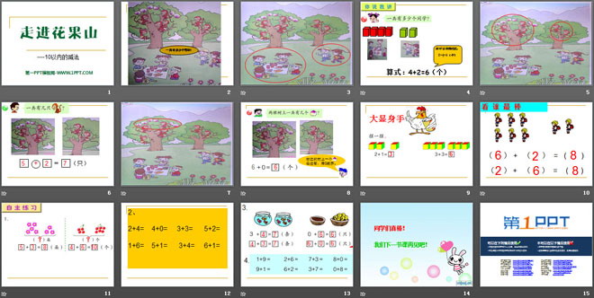 图片[2]-《走进花果山》PPT课件2-第一PPT
