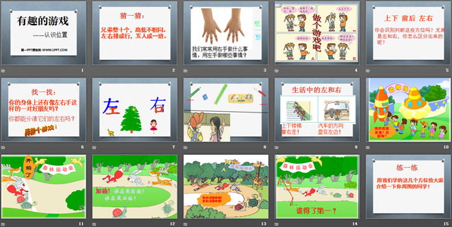 图片[2]-有趣的游戏-第一PPT