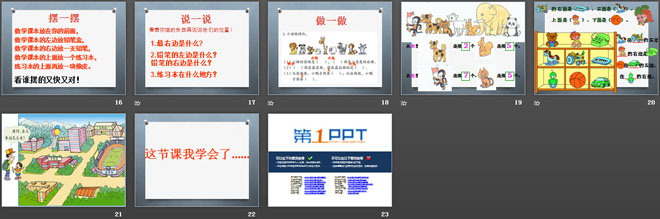 图片[3]-有趣的游戏-第一PPT