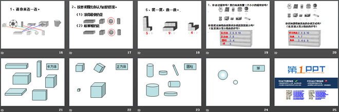 图片[3]-《谁的手儿巧》PPT课件2-第一PPT
