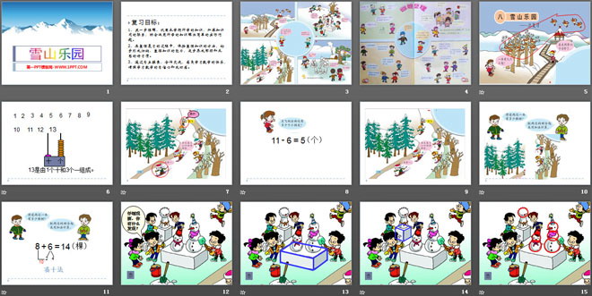 图片[2]-《雪山乐园》PPT课件2-第一PPT