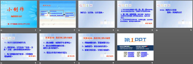 图片[2]-《小制作》PPT课件-第一PPT