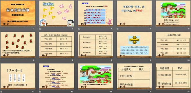 图片[2]-《森林里的故事》PPT课件2-第一PPT