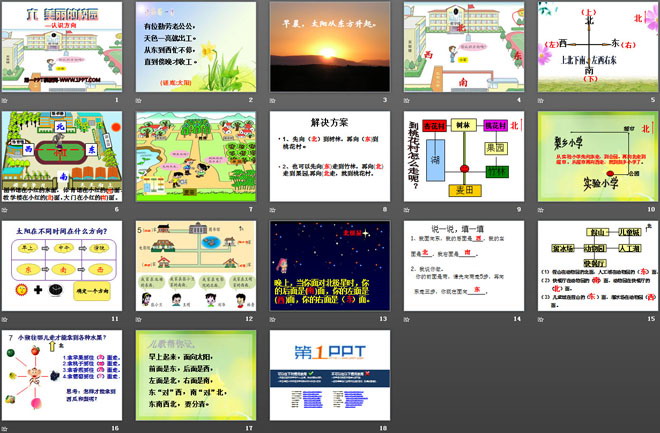 图片[2]-《美丽的校园》PPT课件-第一PPT