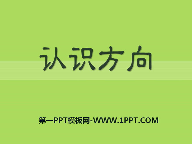 图片[1]-《美丽的校园》PPT课件3-第一PPT