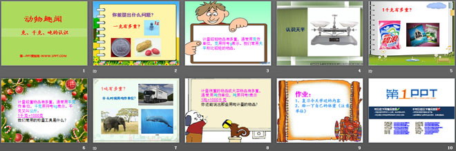 图片[2]-《动物趣闻》PPT课件3-第一PPT