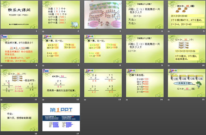 图片[2]-《快乐大课间》PPT课件2-第一PPT