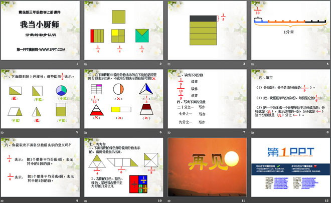 图片[2]-《我当小厨师》PPT课件-第一PPT