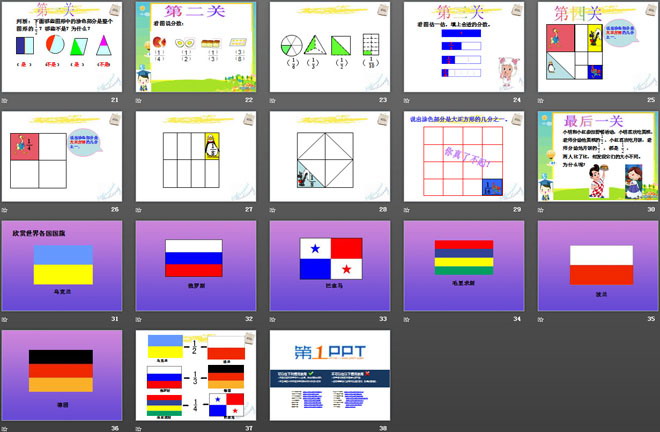 图片[3]-《我当小厨师》PPT课件5-第一PPT