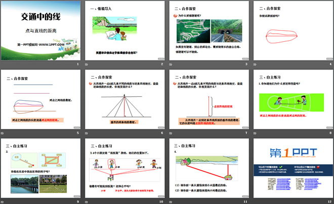 图片[2]-《交通中的线》PPT课件-第一PPT