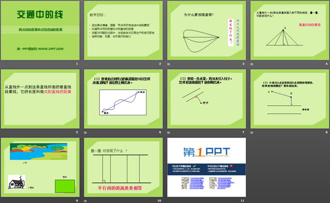 图片[2]-《交通中的线》PPT课件3-第一PPT