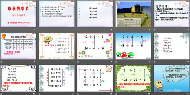 图片[2]-《收获的季节》PPT课件8-第一PPT