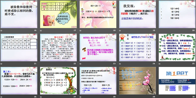 图片[3]-《收获的季节》PPT课件8-第一PPT