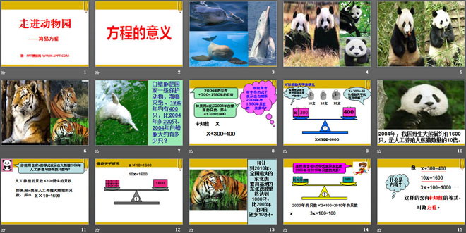 图片[2]-《走进动物园》PPT课件2-第一PPT