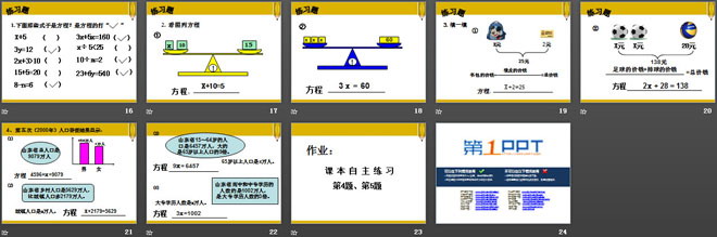 图片[3]-《走进动物园》PPT课件2-第一PPT
