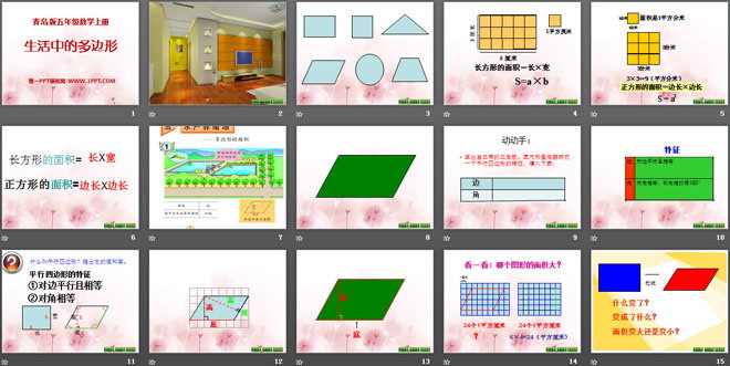 图片[2]-《生活中的多边形》PPT课件2-第一PPT