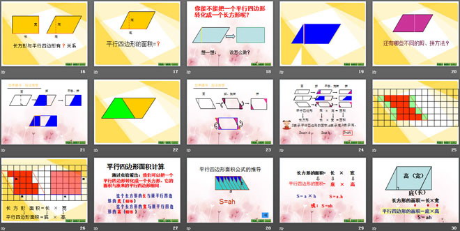 图片[3]-《生活中的多边形》PPT课件2-第一PPT