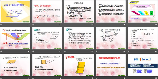 图片[4]-《生活中的多边形》PPT课件2-第一PPT