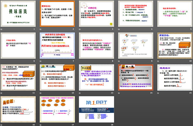 图片[2]-《摸球游戏》PPT课件3-第一PPT