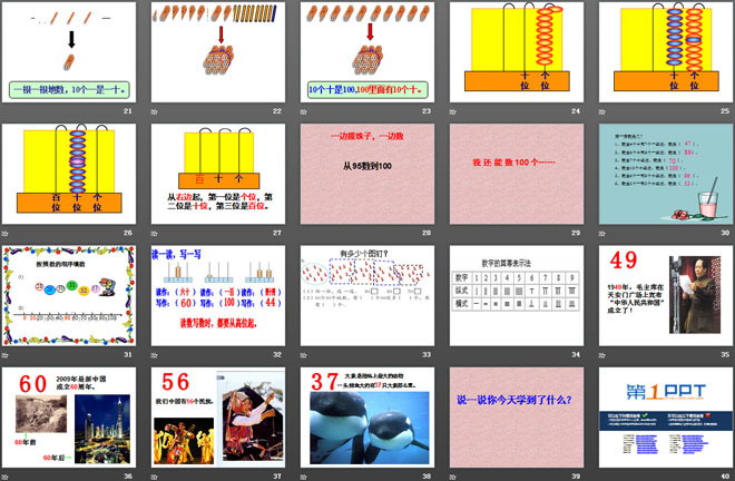 图片[3]-《丰收了》PPT课件2-第一PPT