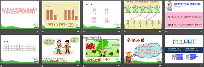 图片[3]-《大海边》PPT课件-第一PPT