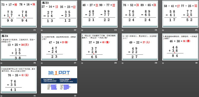 图片[3]-《大海边》PPT课件3-第一PPT