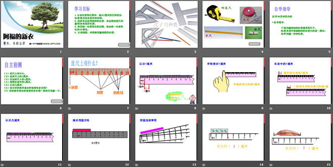 图片[2]-阿福的新衣-第一PPT