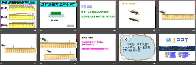 图片[3]-阿福的新衣-第一PPT