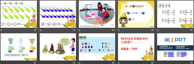 图片[3]-《野营》PPT课件-第一PPT
