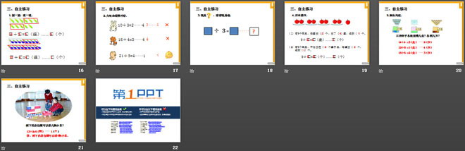 图片[3]-《野营》PPT课件5-第一PPT