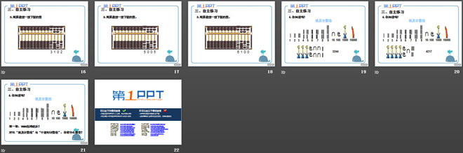 图片[3]-游览北京-第一PPT