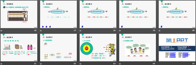 图片[3]-游览北京-第一PPT