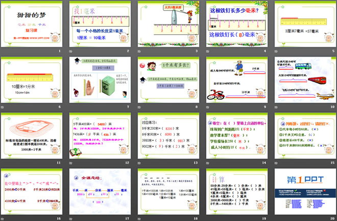 图片[2]-甜甜的梦-第一PPT