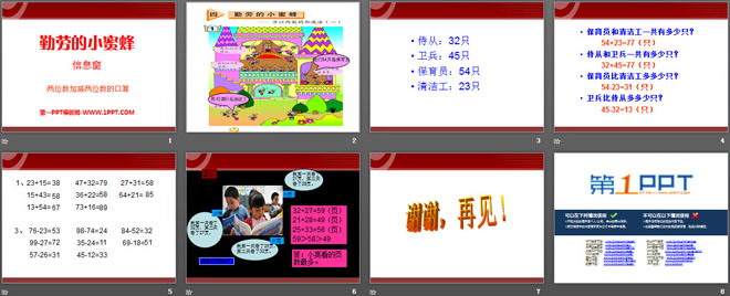 图片[2]-《勤劳的小蜜蜂》PPT课件5-第一PPT