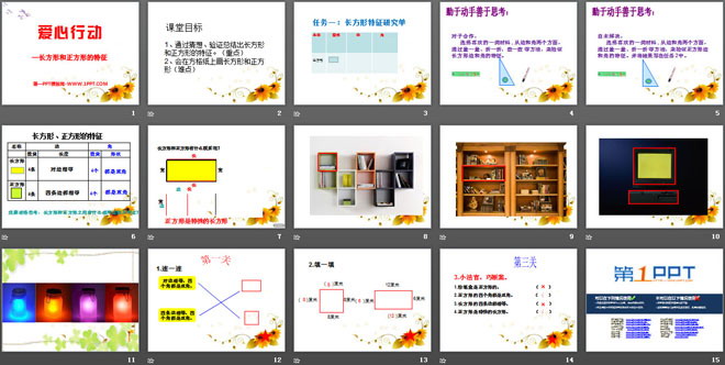 图片[2]-《爱心行动》PPT课件2-第一PPT