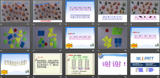 图片[3]-我是体育小明星-第一PPT