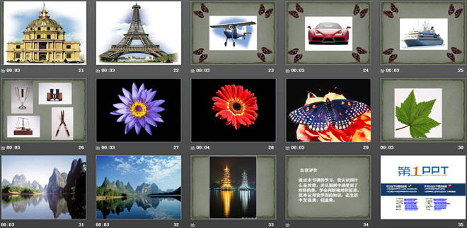 图片[3]-《热闹的民俗节》PPT课件5-第一PPT